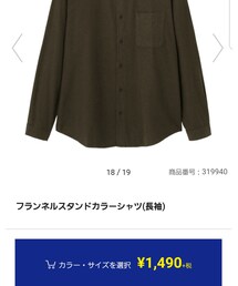 GU | フランネルスタンドカラーシャツ(長袖)(シャツ/ブラウス)