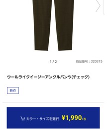 GU | スラックス