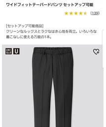 UNIQLO | スラックス
