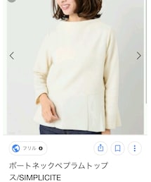 Simplicite | トップス