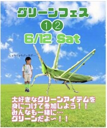🏷#グリーンフェス❶❷ 告知 | ラッピングキット