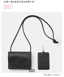 GU | 190円(バッグ)