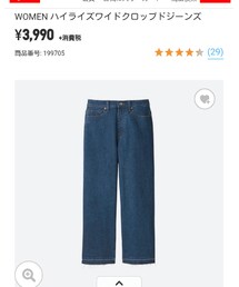 UNIQLO | デニムパンツ