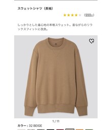 UNIQLO | スウェット