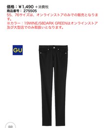 GU | その他パンツ