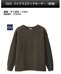 GU | ニット/セーター