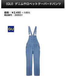 GU | サロペット/オーバーオール