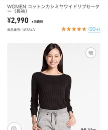 UNIQLO | ニット/セーター