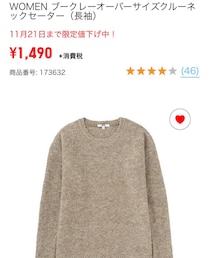 UNIQLO | ニット/セーター