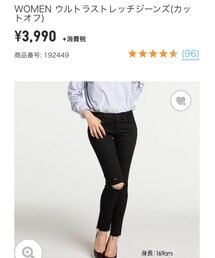 UNIQLO | デニムパンツ