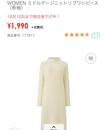 UNIQLO | ワンピース