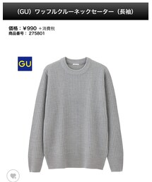 GU | ニット/セーター