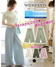 sunflower | パンツ