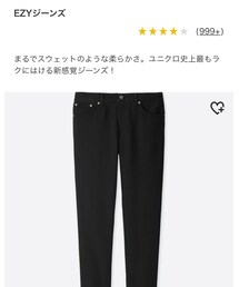 UNIQLO | デニムパンツ