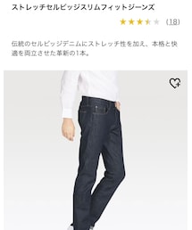 UNIQLO | デニムパンツ