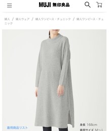 無印良品 | ワンピース