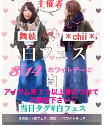 白フェス告知 | その他