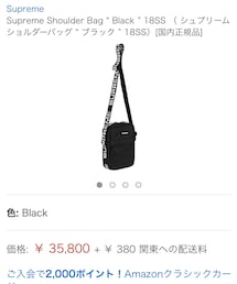 Supreme  | バッグ