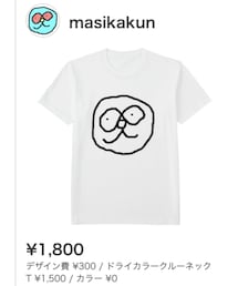 UTme! | Tシャツ/カットソー