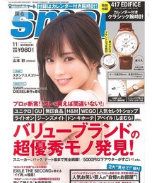 smart | 雑誌