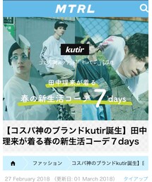 「MTRL」kutir特集 | その他