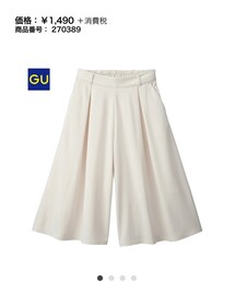 GU | その他パンツ