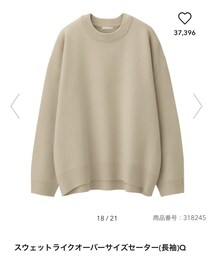 GU | ニット/セーター