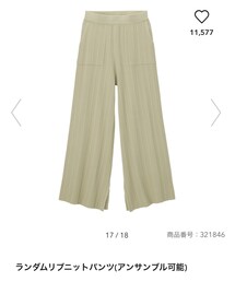 GU | その他パンツ
