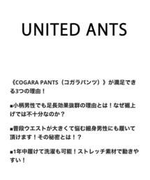 UNITED ANTS | スラックス