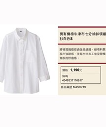 無印良品 | シャツ/ブラウス