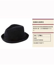 無印良品 | キャップ