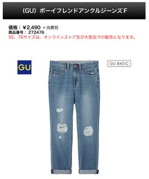 GU | デニムパンツ
