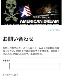 アメリカンドリーム🎶 | その他