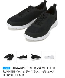 Hawkins | スニーカー