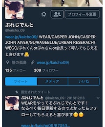 Twitter👼 | その他