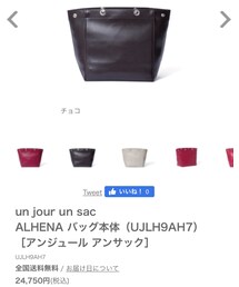 un jour un sac | トートバッグ