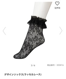 GU | ソックス/靴下