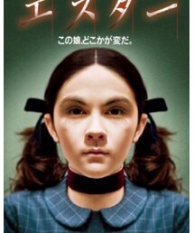 エスター | その他