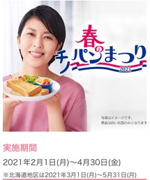 本家🍞 | まつり仲間募集中(食器)