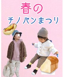 🍞ステキッズ🍞 | ありがとう🥺💝(ラッピングキット)