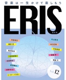 ERIS | ERIS vol.12(雑誌)
