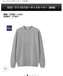 GU | ニット/セーター