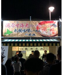 ラーメンショー | その他