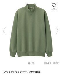 GU | スウェット