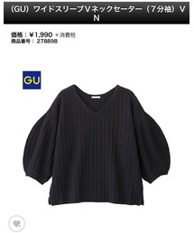 GU | ニット/セーター