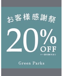 ▷▷check☆★ | お客様感謝祭実施中！！✌︎('ω')✌︎新作商品も、ほとんどが20%OFFです！(その他)