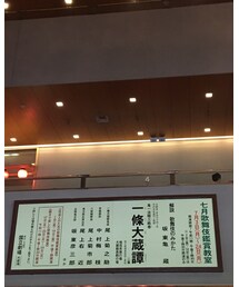 歌舞伎 | その他