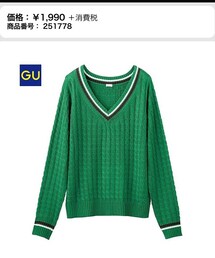 GU | チルデンニット(ニット/セーター)