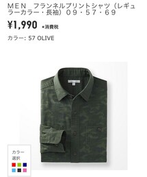 UNIQLO | カモフラシャツ(シャツ/ブラウス)