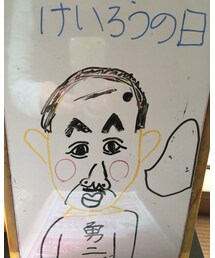 敬老の日 | その他